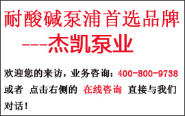 耀世娱乐耐酸碱泵浦