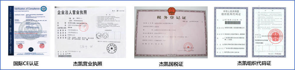 耀世娱乐泵业资质