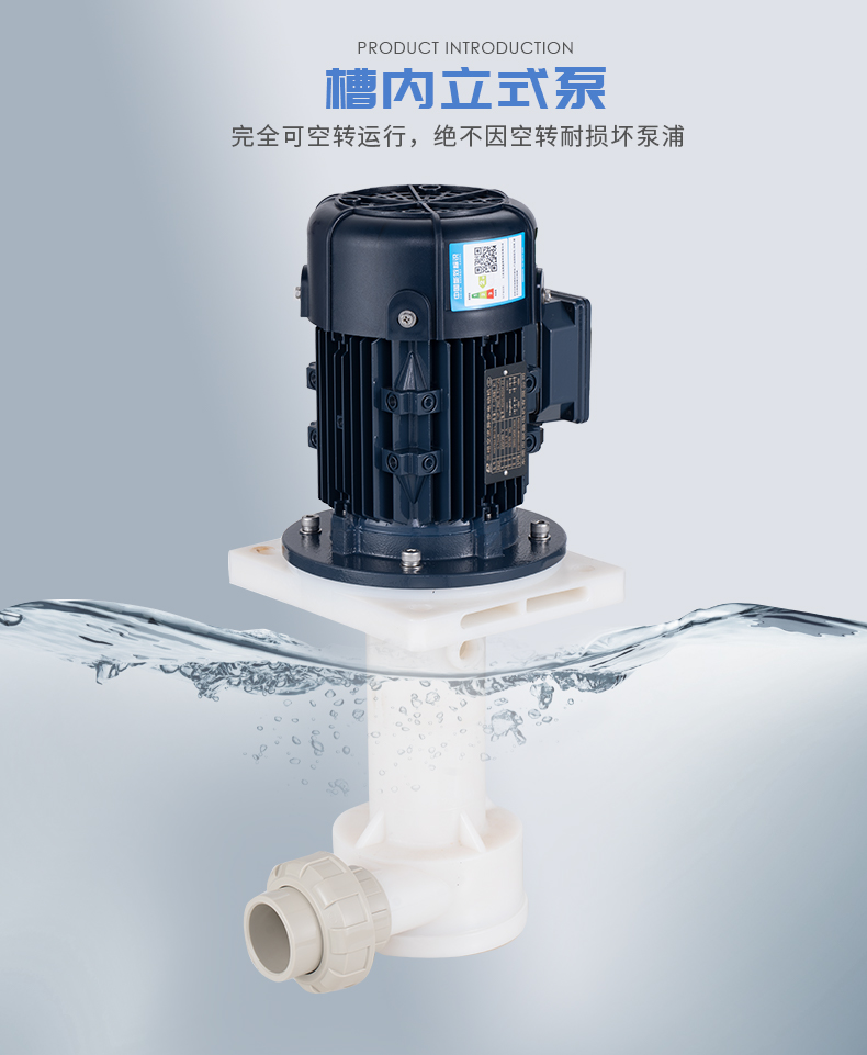 耐酸碱立式泵在选型时要注意避开哪些雷区?
