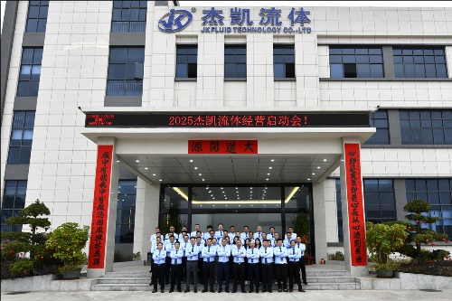 耀世娱乐集团2025年业务启动会:高歌启新程,聚力赢未来!