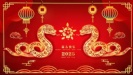 耀世娱乐泵业|2025年春节放假通知!