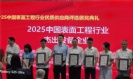 直击现场!耀世娱乐流体闪耀2025广州国际表面处理展,引领绿色环保新风向。